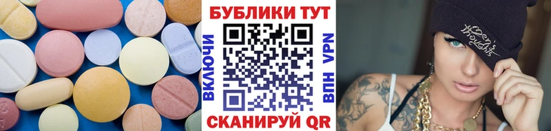 Экстази 250 мг  Темников 