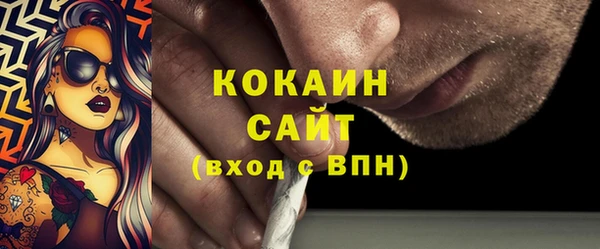 COCAINE Абдулино